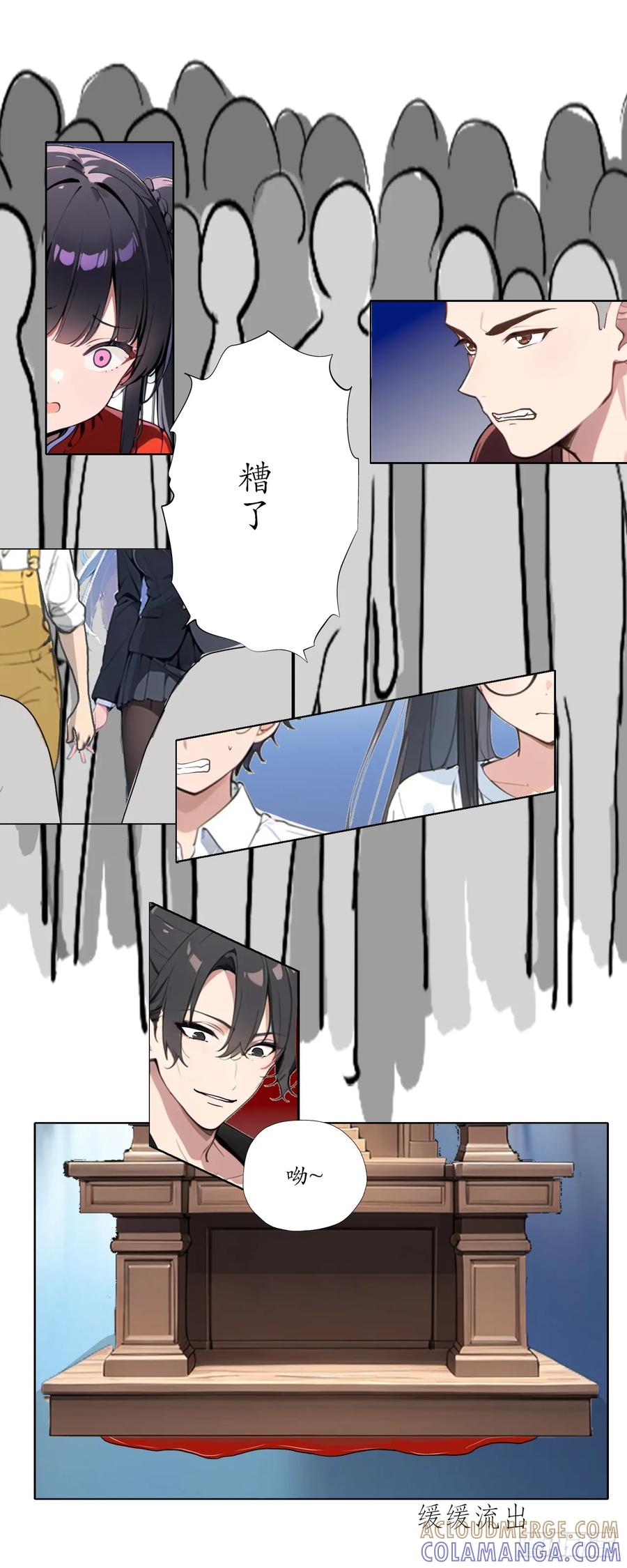 《灵世英雄》013 活 第3页