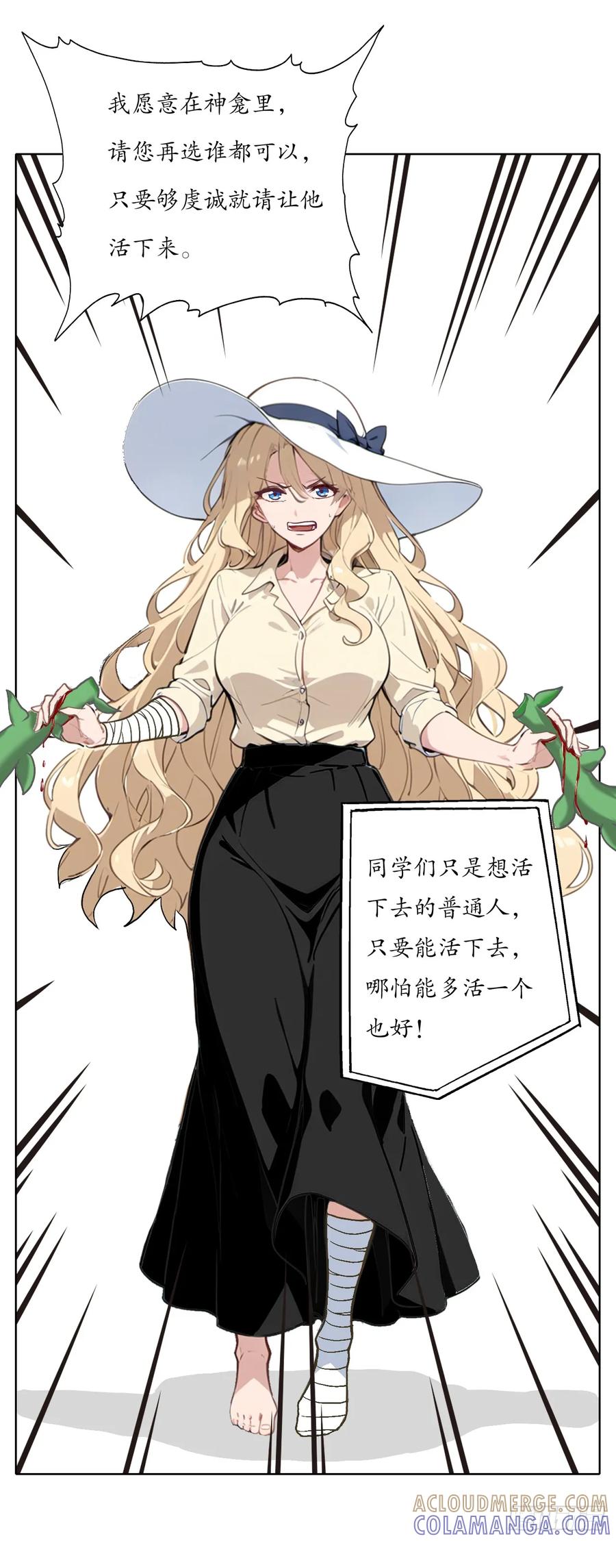 《灵世英雄》013 活 第7页