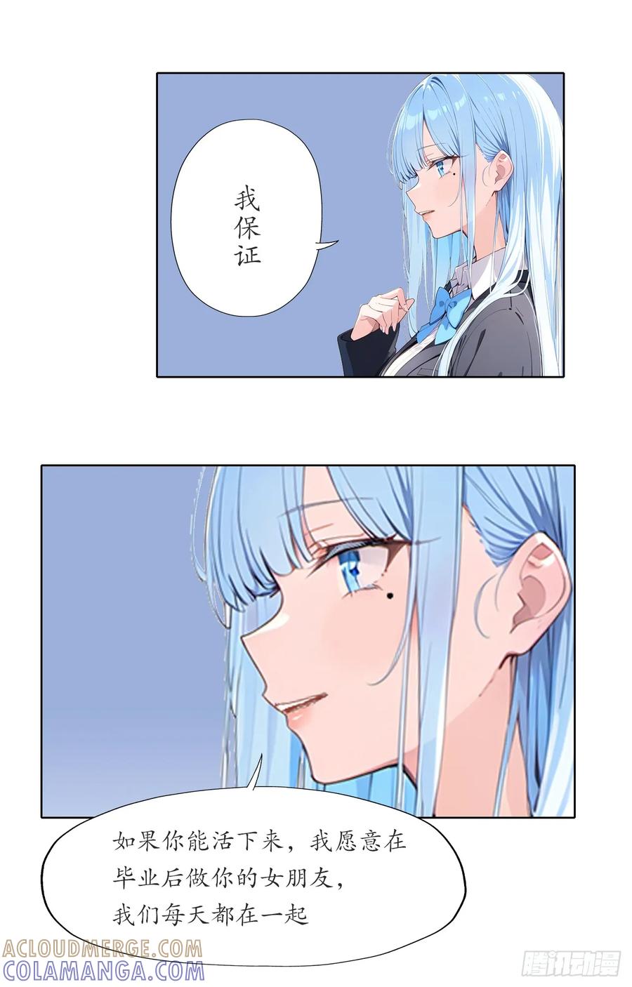 《灵世英雄》014 小丑 第5页