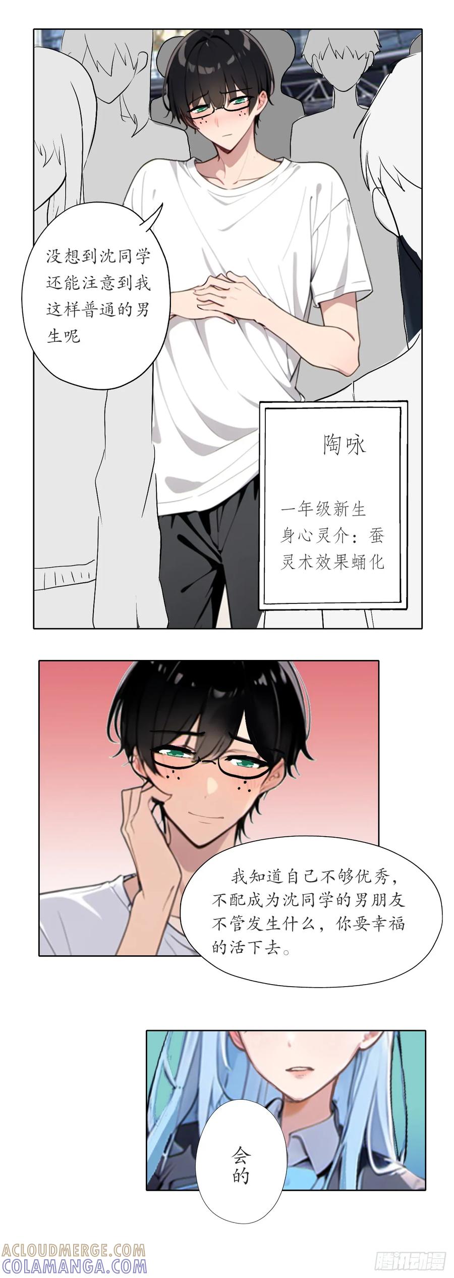 《灵世英雄》014 小丑 第6页
