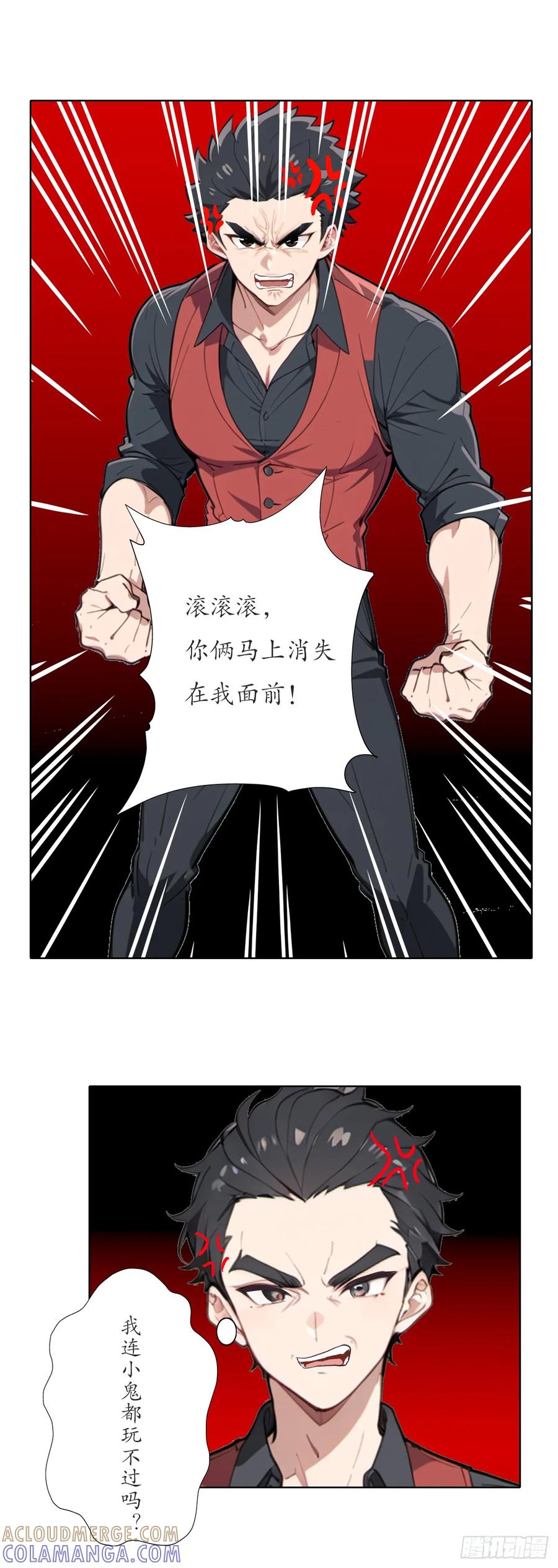《灵世英雄》014 小丑 第9页