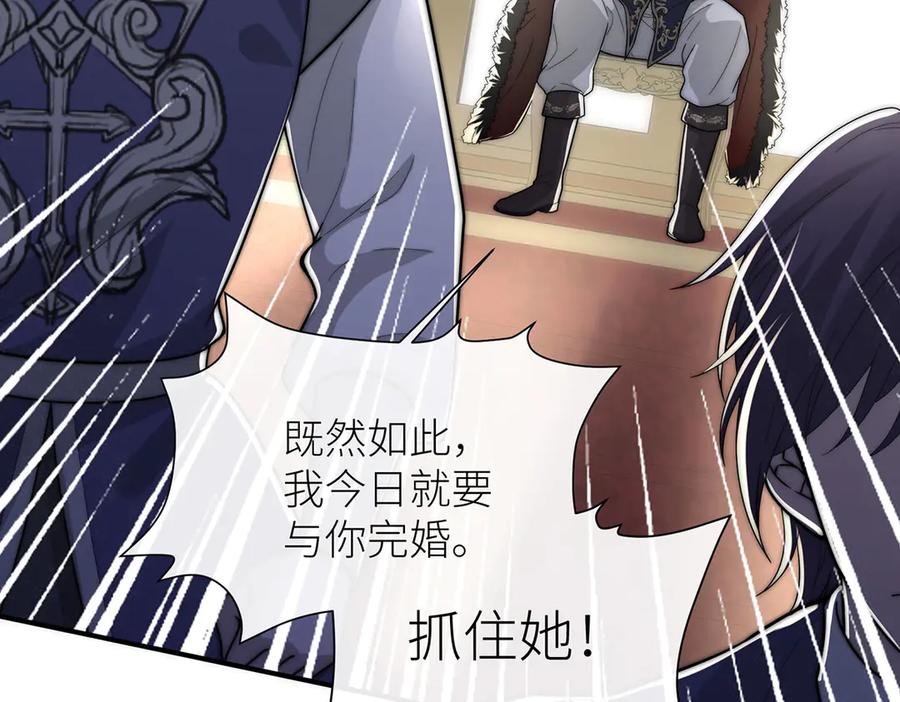 《罗斯玛丽的苏醒》13 驴皮公主 第66页