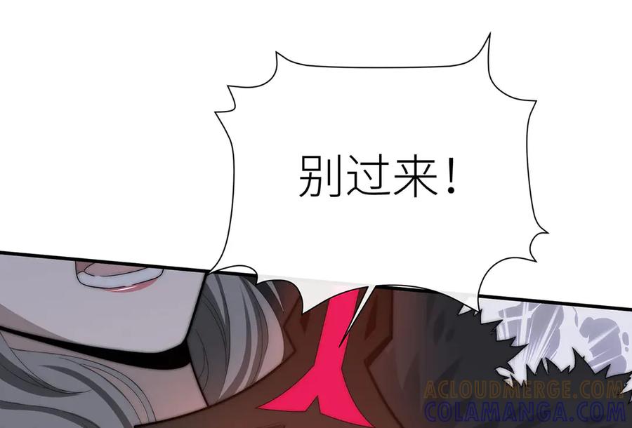《罗斯玛丽的苏醒》13 驴皮公主 第69页