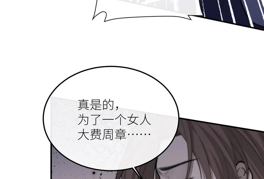 《罗斯玛丽的苏醒》13 驴皮公主 第67页