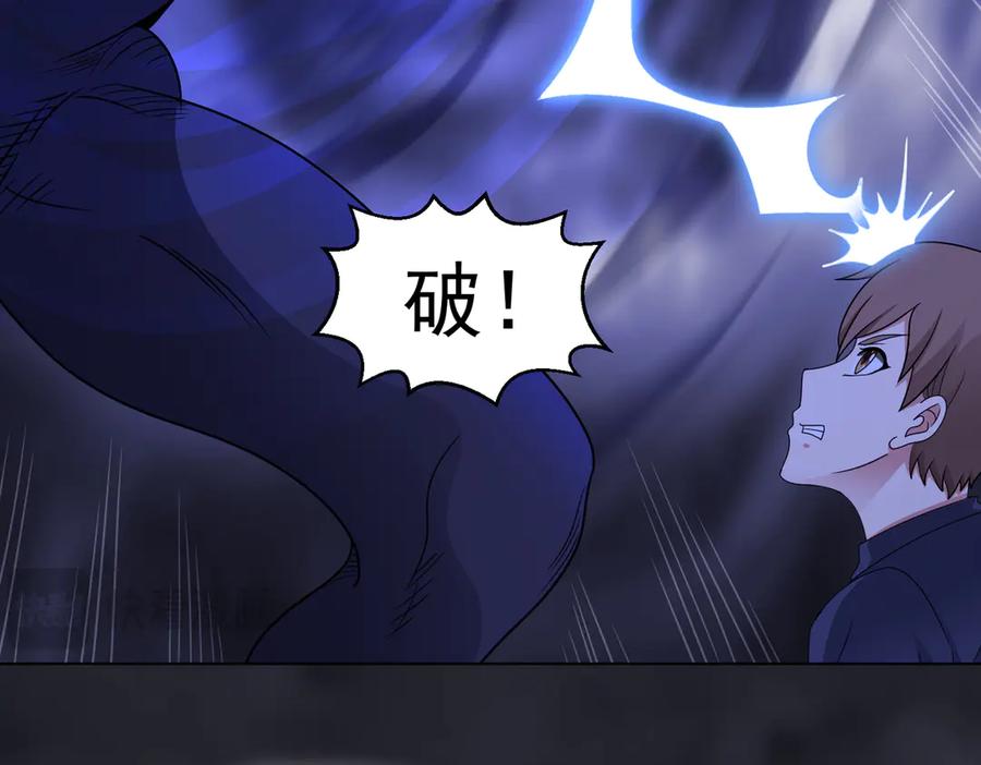 《御神重生》第143话 神话级幻兽再现 第75页