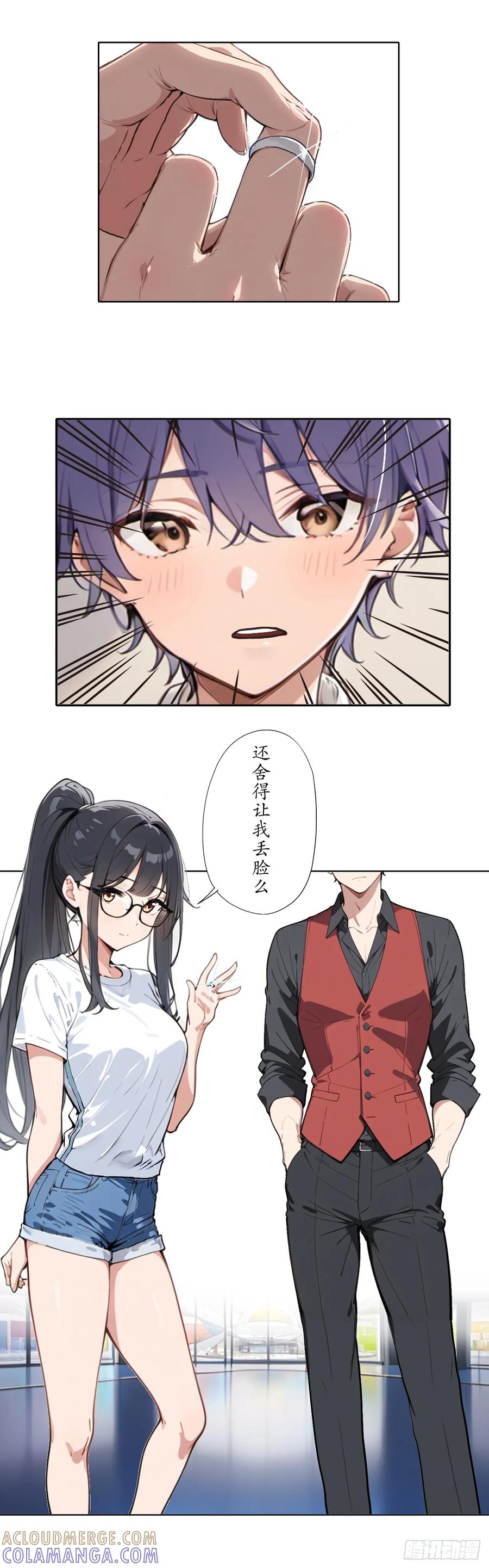 《灵世英雄》015 作弊 第5页