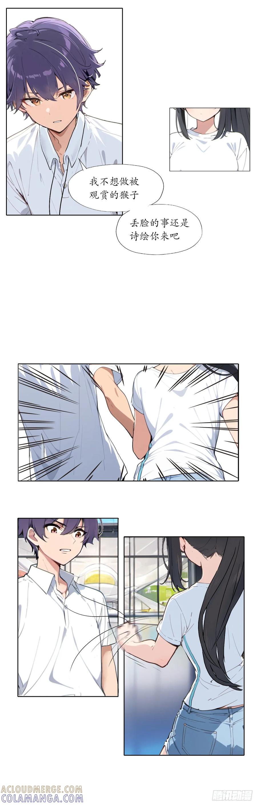 《灵世英雄》015 作弊 第4页