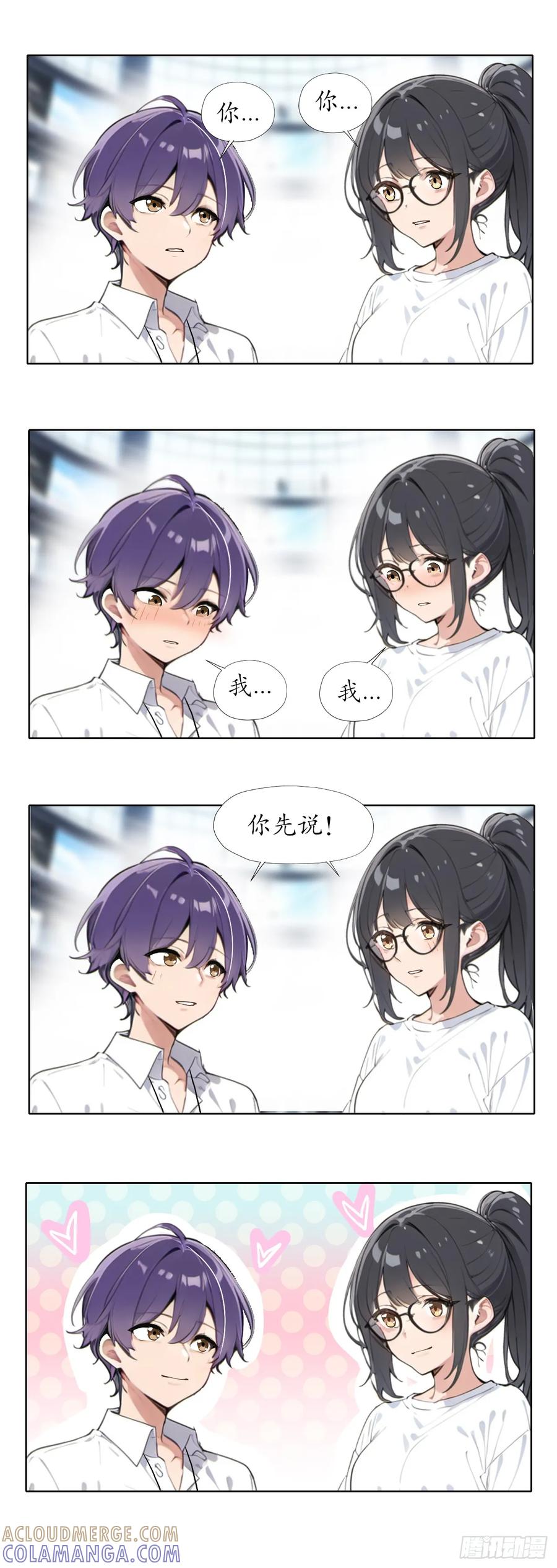 《灵世英雄》015 作弊 第2页