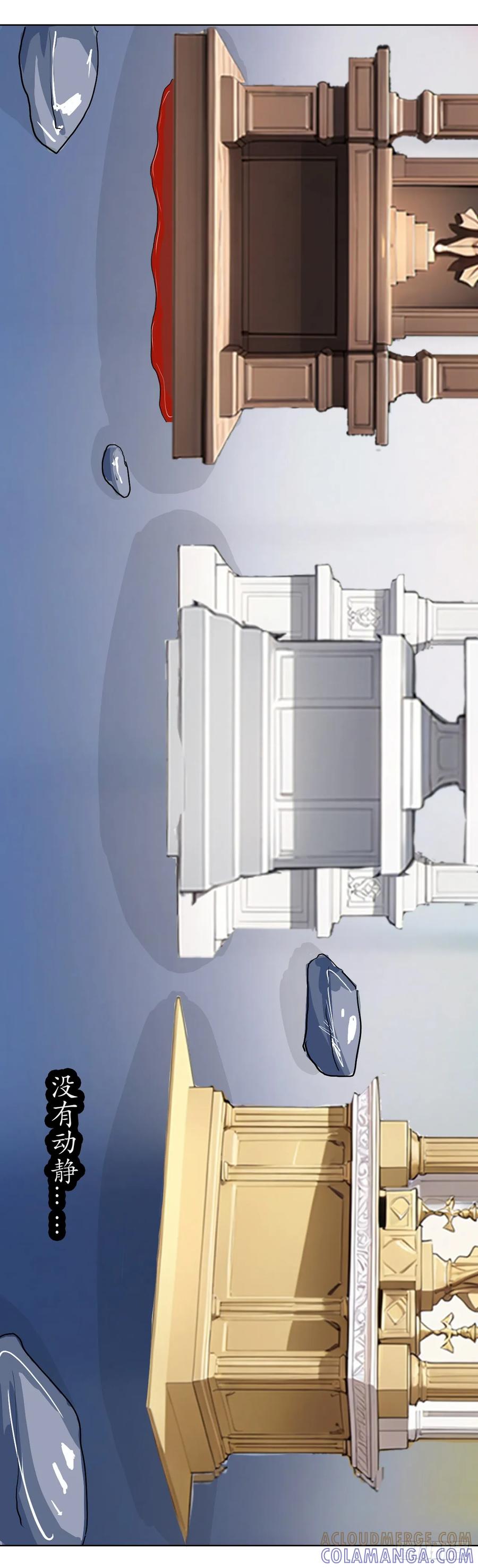 《灵世英雄》015 作弊 第8页