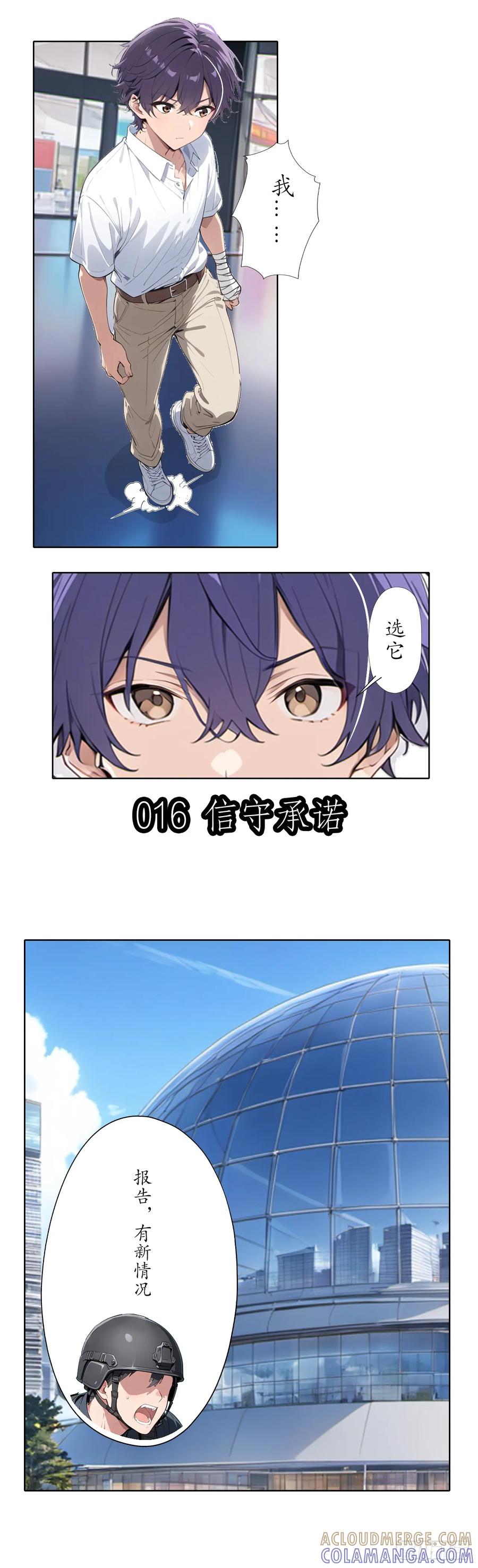 《灵世英雄》016 信守承诺 第2页