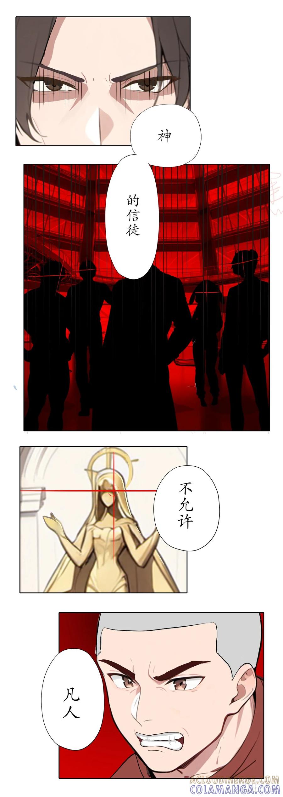 《灵世英雄》016 信守承诺 第6页