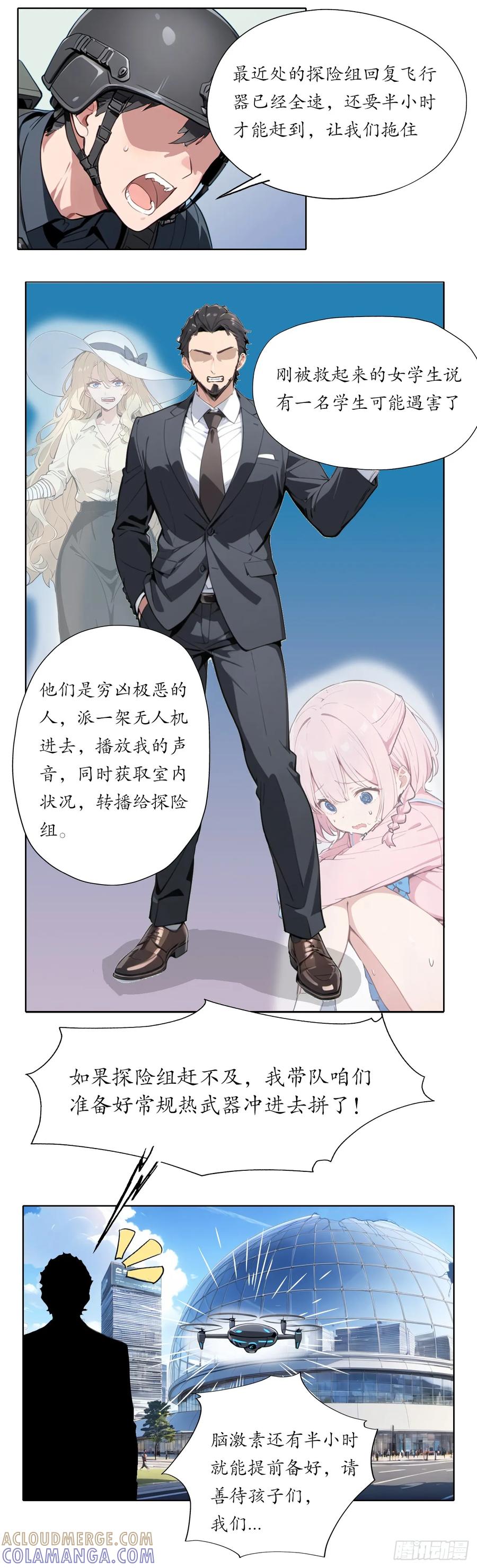 《灵世英雄》016 信守承诺 第3页