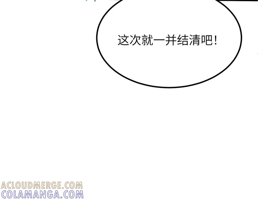 我用顶级系统重塑世界 - 算账！ - 第129张图