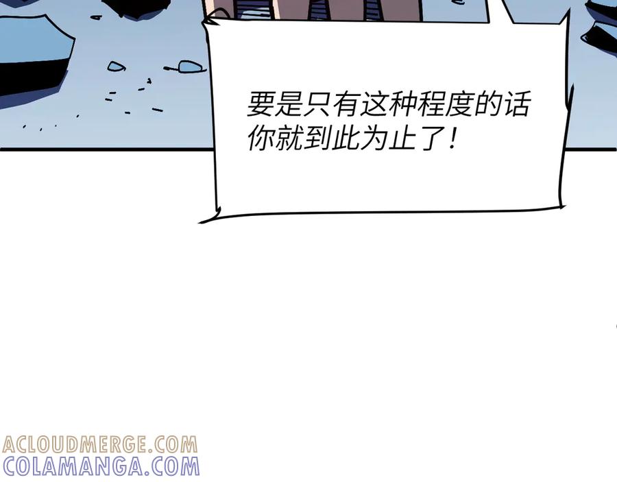 我用顶级系统重塑世界 - 算账！ - 第121张图