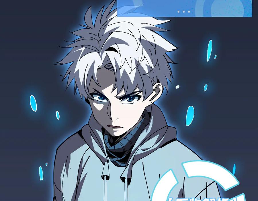 我用顶级系统重塑世界 - 算账！ - 第123张图