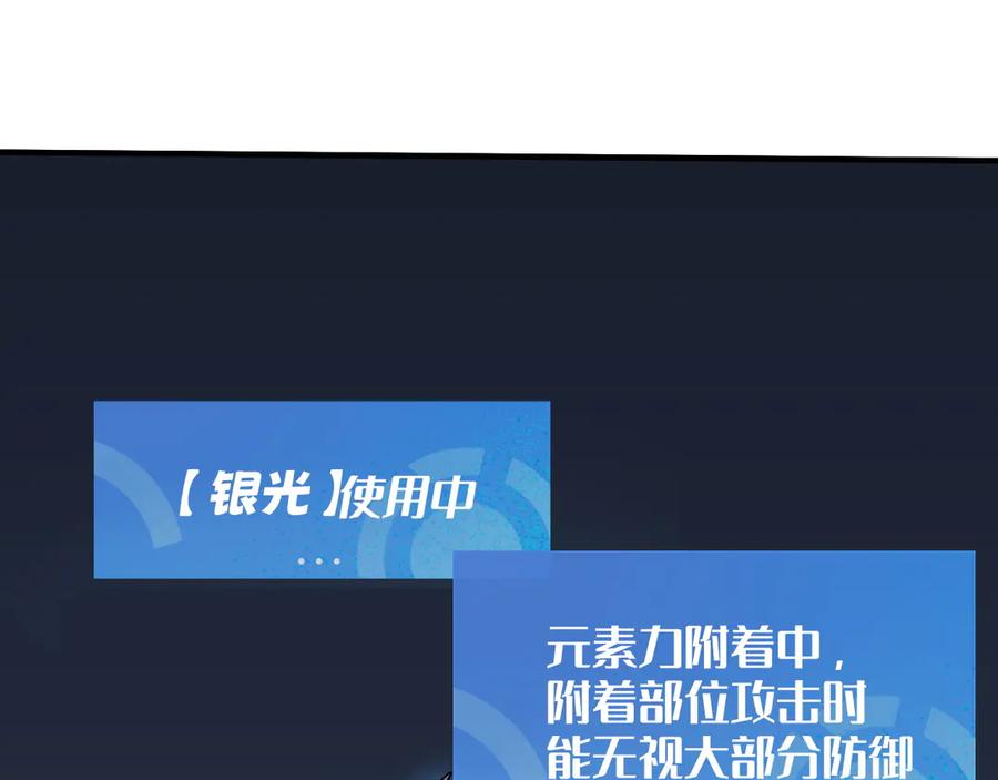 我用顶级系统重塑世界 - 算账！ - 第122张图