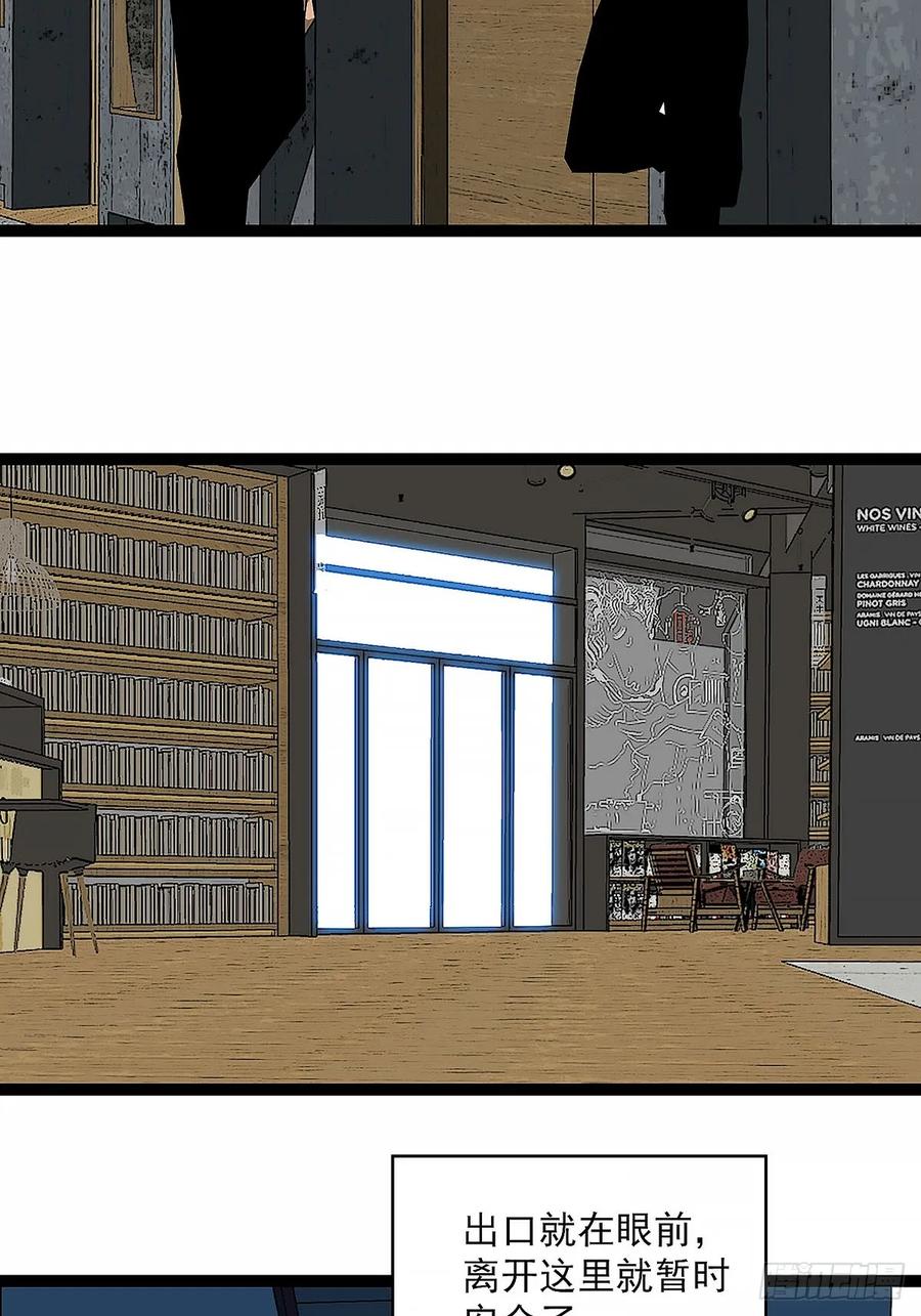 《王炸》窃取 第51页