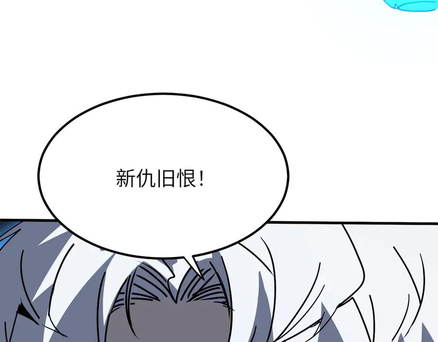 我用顶级系统重塑世界 - 算账！ - 第127张图