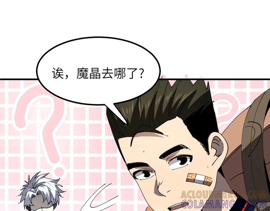 我用顶级系统重塑世界 - 重核装甲 - 第121张图