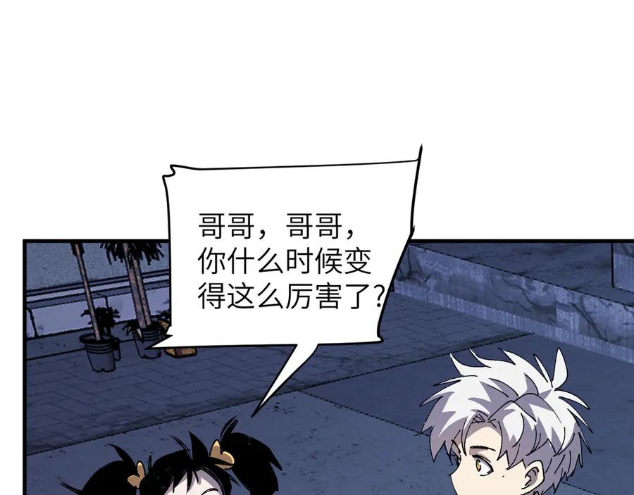 我用顶级系统重塑世界 - 命运 - 第38张图