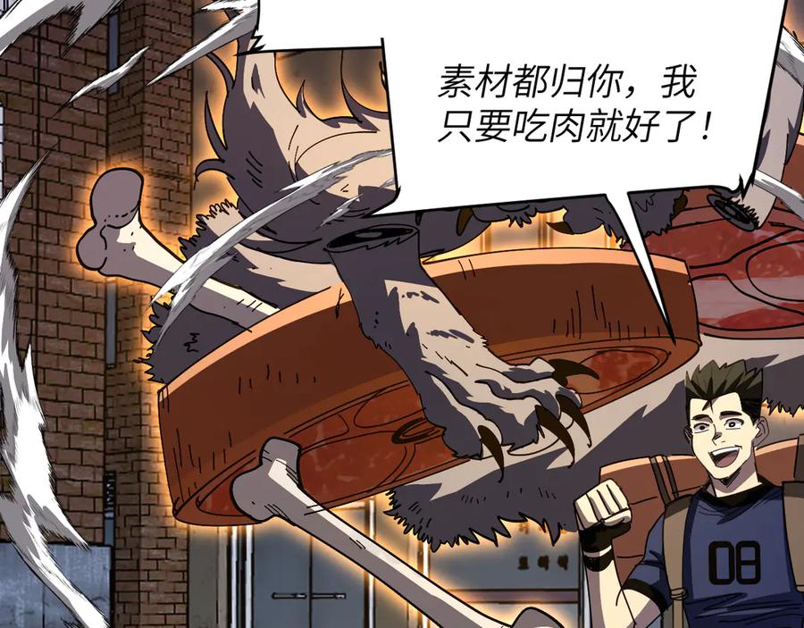 我用顶级系统重塑世界 - 命运 - 第43张图