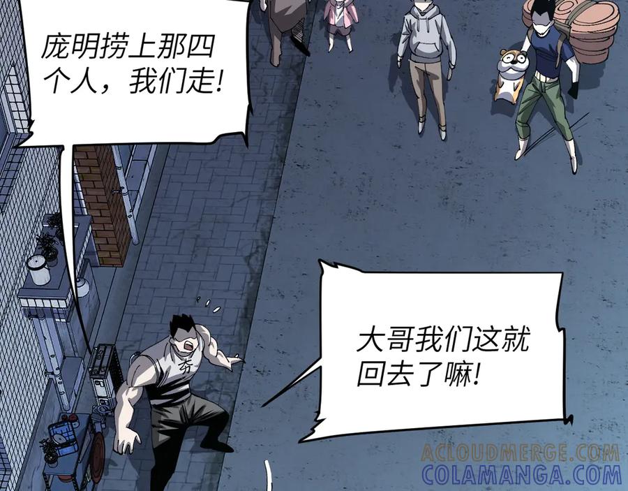 我用顶级系统重塑世界 - 命运 - 第21张图