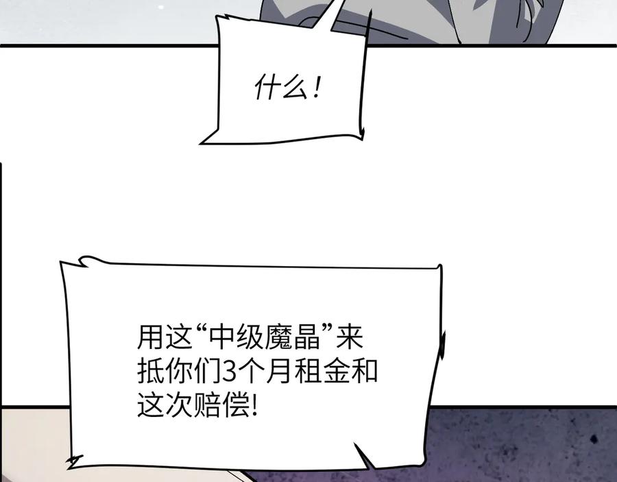 我用顶级系统重塑世界 - 命运 - 第18张图