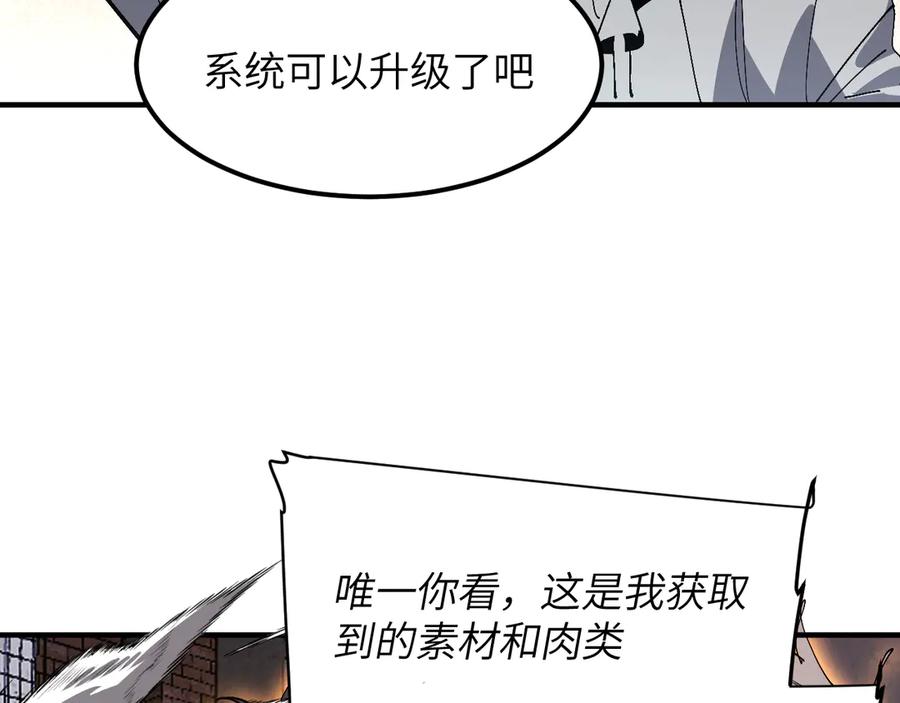 我用顶级系统重塑世界 - 命运 - 第42张图