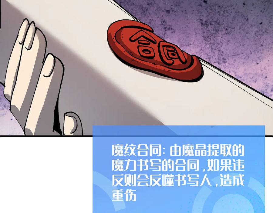 我用顶级系统重塑世界 - 命运 - 第19张图