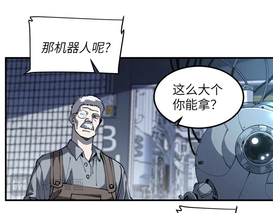 我用顶级系统重塑世界 - 命运 - 第23张图