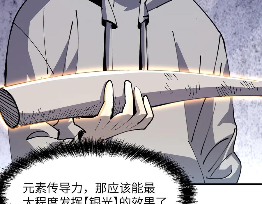 我用顶级系统重塑世界 - 命运 - 第50张图