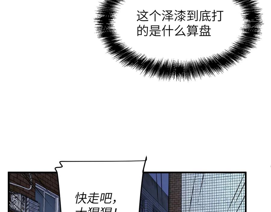 我用顶级系统重塑世界 - 命运 - 第26张图