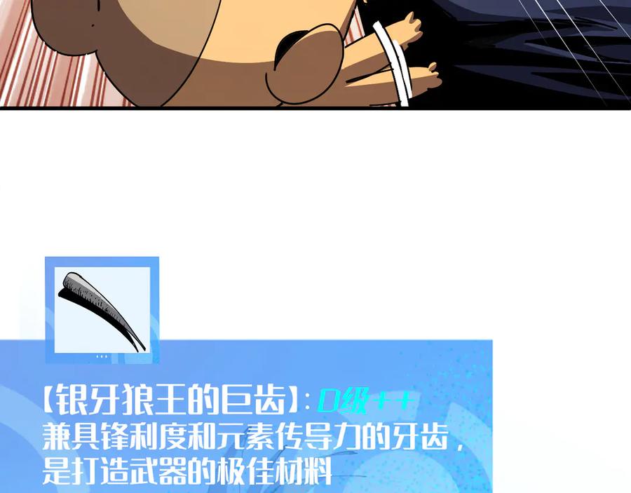 我用顶级系统重塑世界 - 命运 - 第48张图