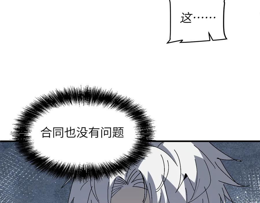 我用顶级系统重塑世界 - 命运 - 第24张图