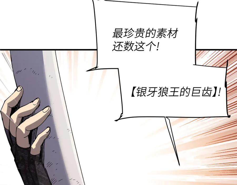 我用顶级系统重塑世界 - 命运 - 第46张图