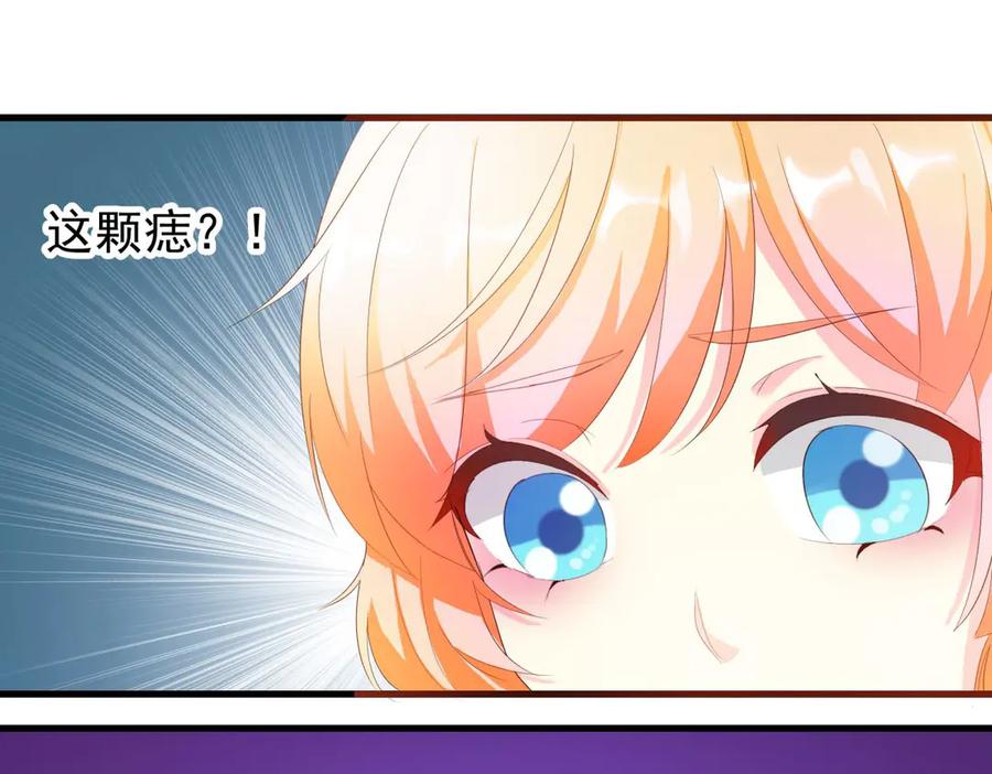 《男神攻略》第2话 第39页