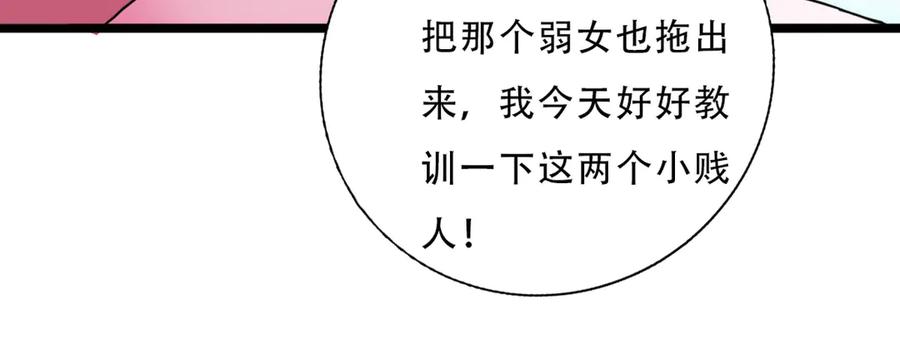 《王妃，王爷他不装了》第2话 第21页