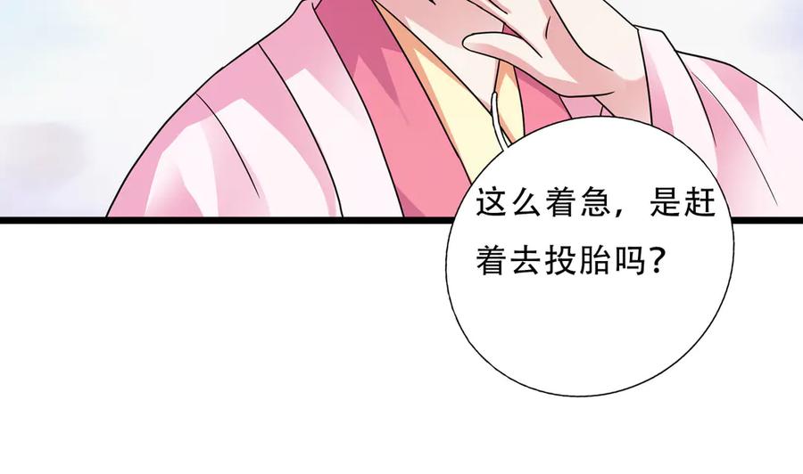 《王妃，王爷他不装了》第2话 第12页