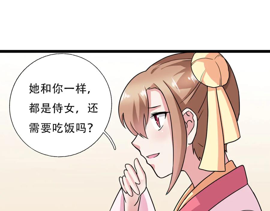 《王妃，王爷他不装了》第2话 第15页