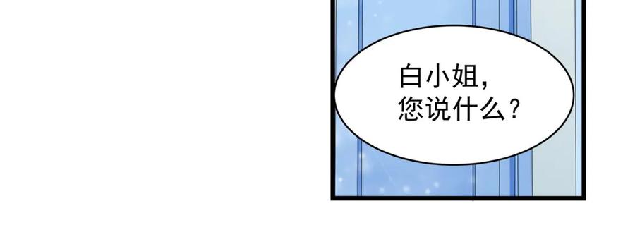 《男神攻略》第2话 第8页