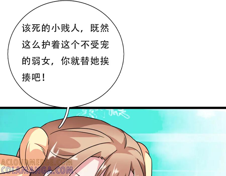 《王妃，王爷他不装了》第2话 第19页