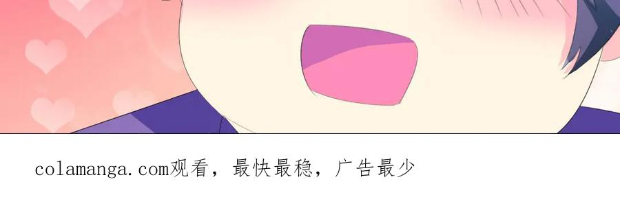 《男神攻略》第2话 第92页