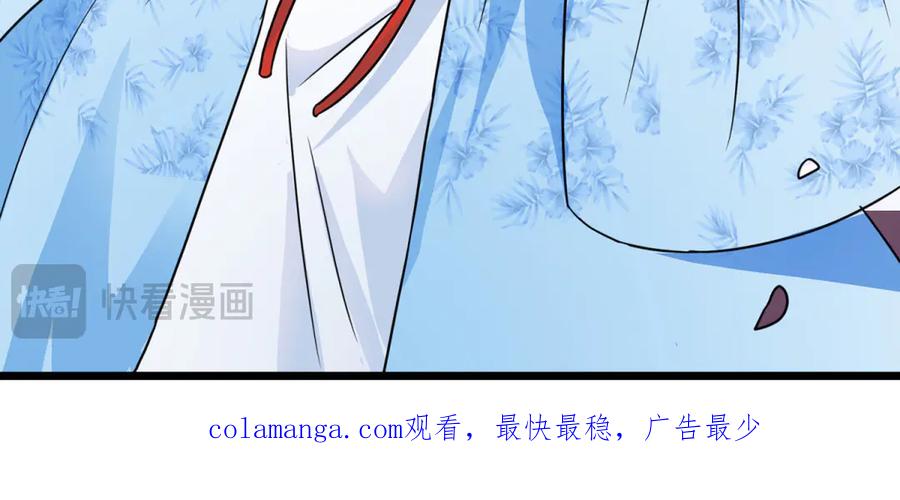 《王妃，王爷他不装了》第2话 第45页