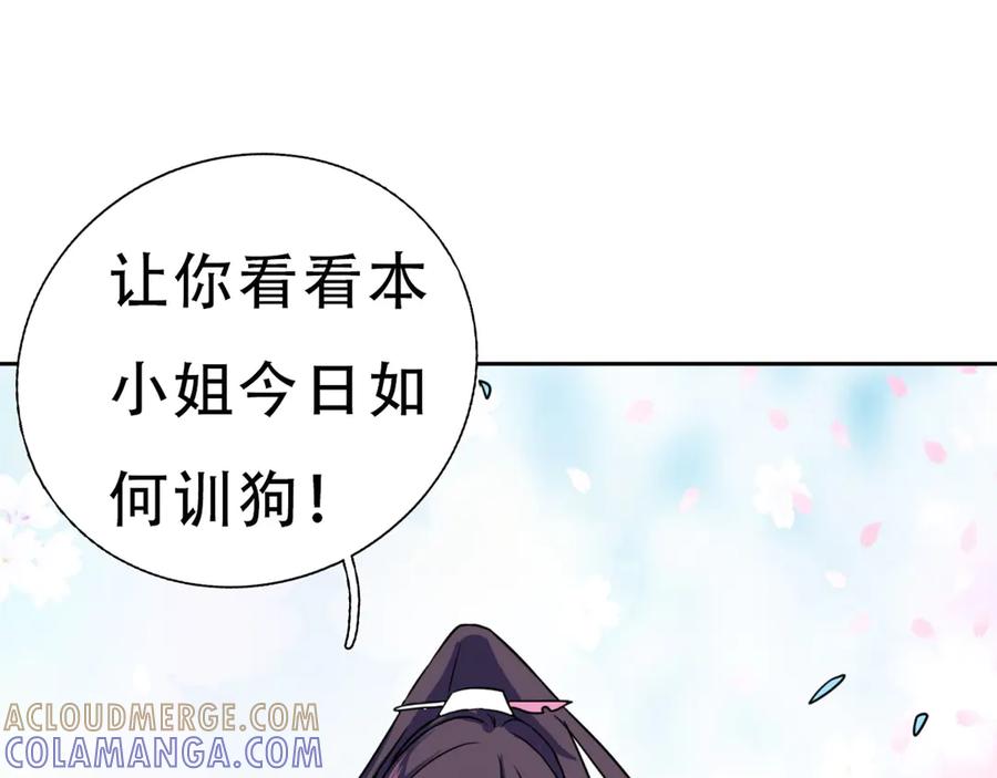 《王妃，王爷他不装了》第2话 第43页