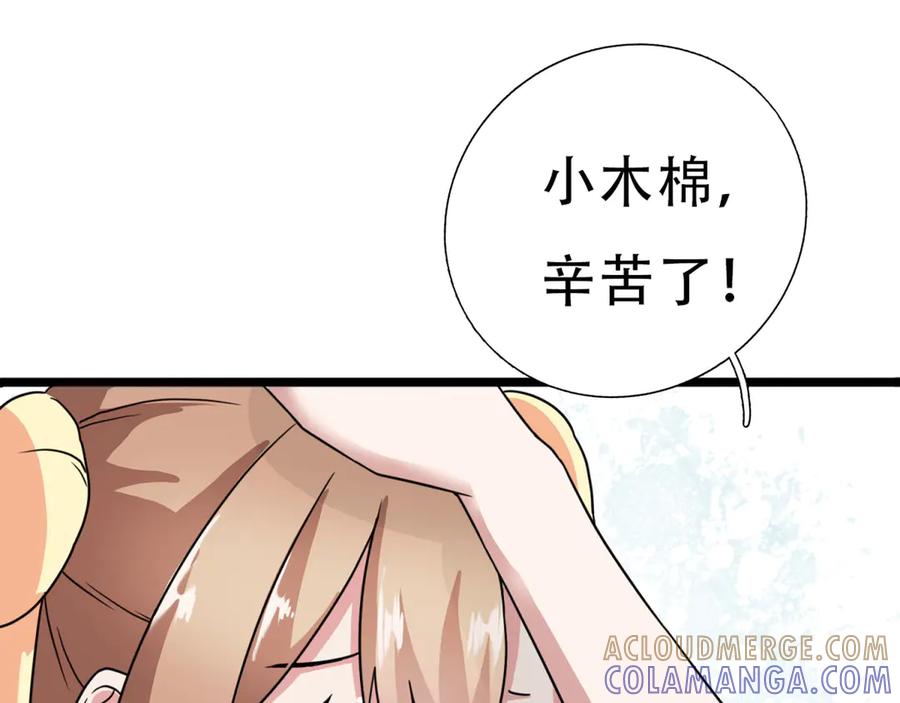 《王妃，王爷他不装了》第2话 第40页