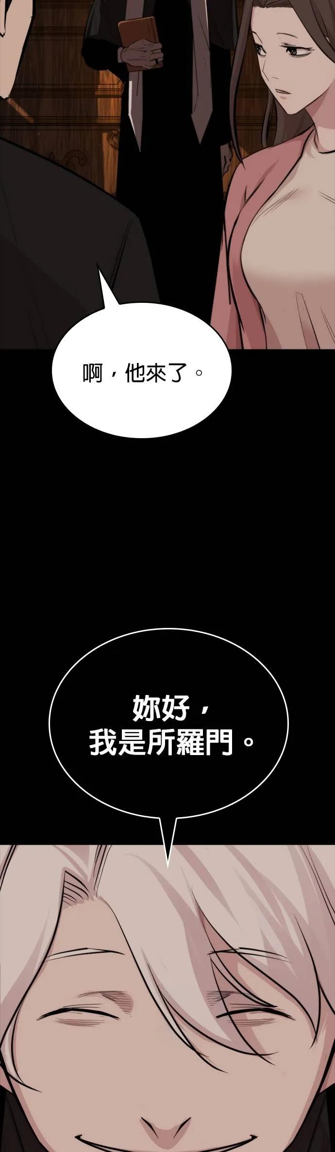 《梵塔黑色要员》第21话 第11页