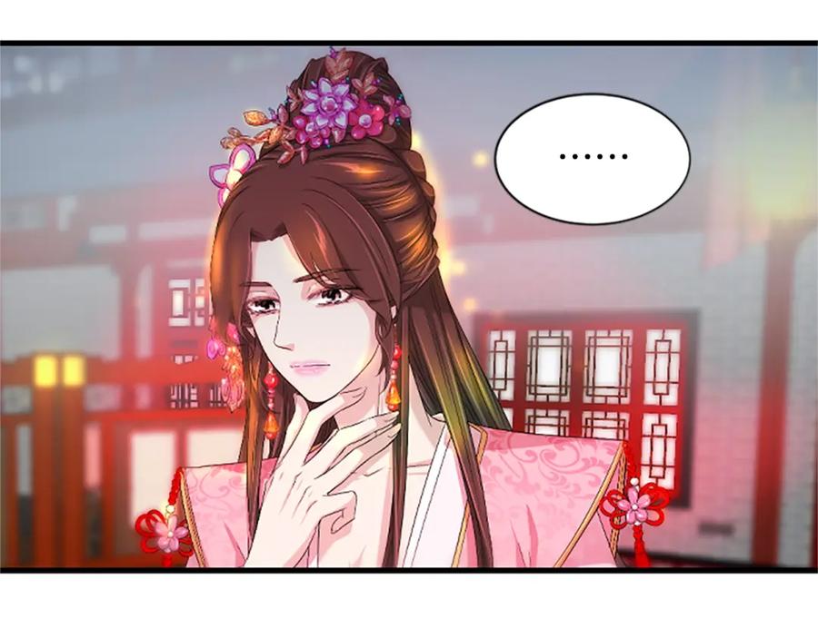 《凤凰血》第20话 宴会 第142页