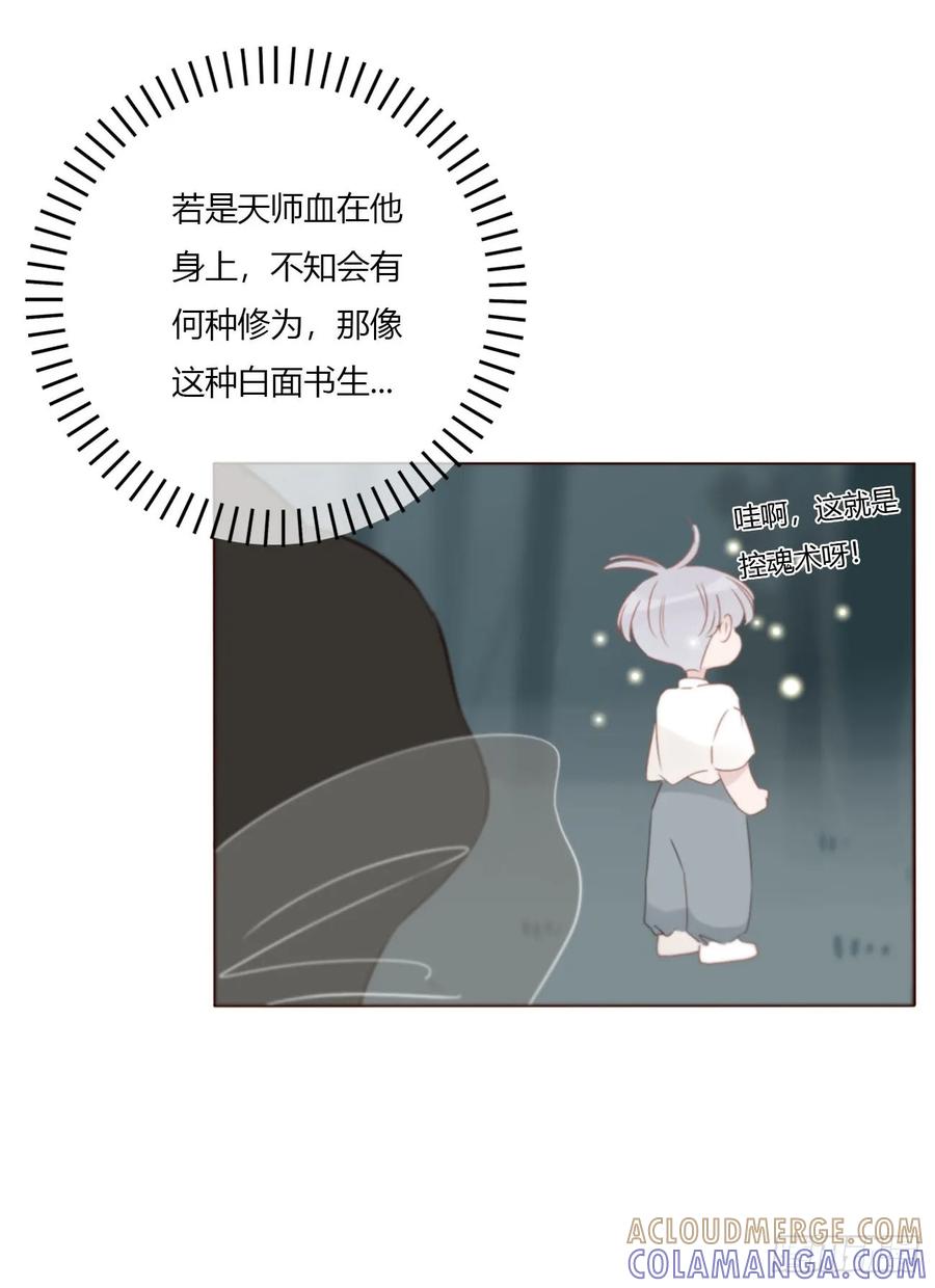 拥然入怀 一九六章 十印 第35页