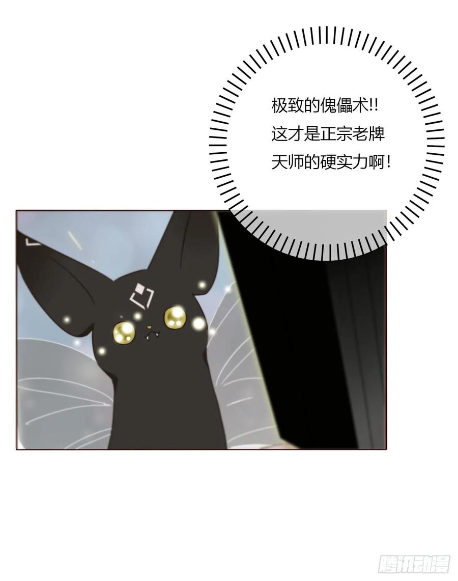拥然入怀 一九六章 十印 第34页