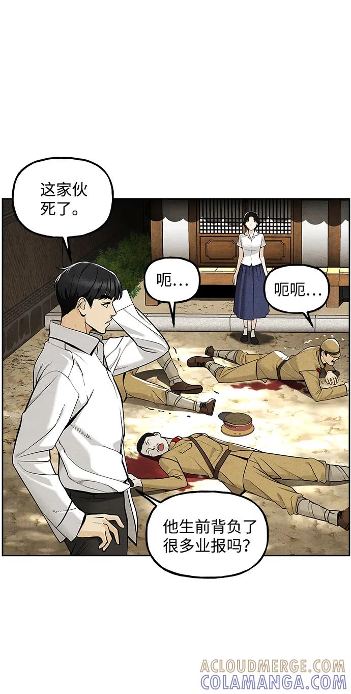 《未来的古董店》[第218] 烛火（10） 第33页